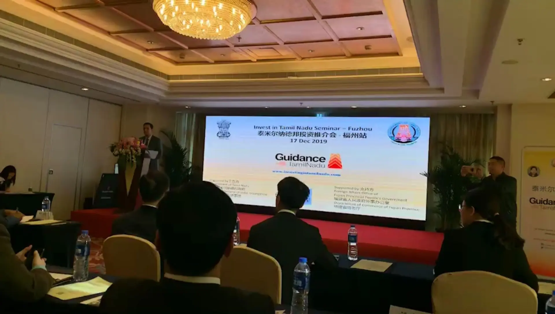 ECLEAR Attends Invest in Tamil Nadu Seminar in Fuzhou