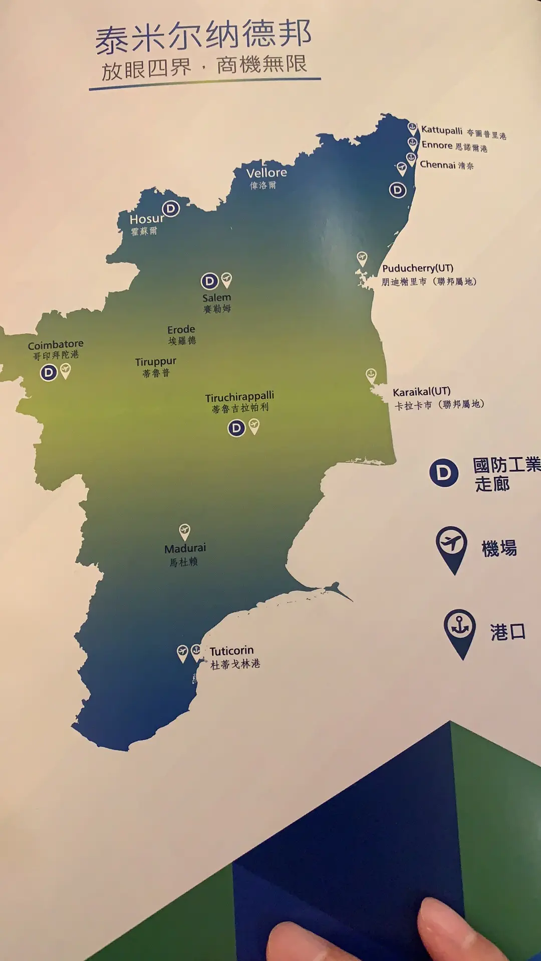 ECLEAR Attends Invest in Tamil Nadu Seminar in Fuzhou — Event photos. 3
