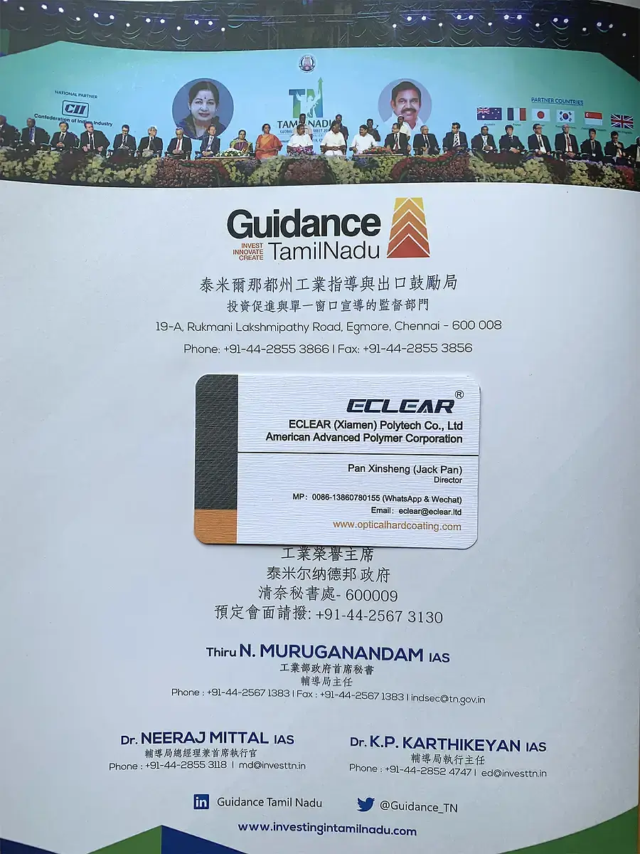 ECLEAR Attends Invest in Tamil Nadu Seminar in Fuzhou — Event photos. 4