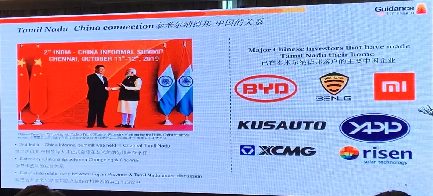 ECLEAR Attends Invest in Tamil Nadu Seminar in Fuzhou — Event photos. 5