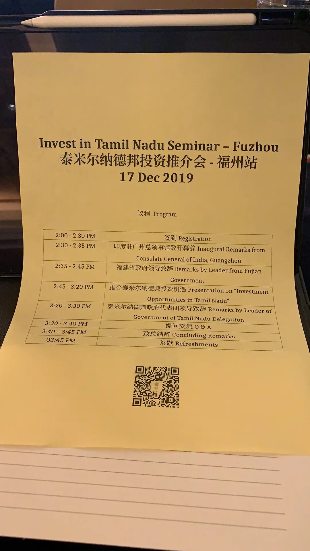 ECLEAR Attends Invest in Tamil Nadu Seminar in Fuzhou — Event photos. 2