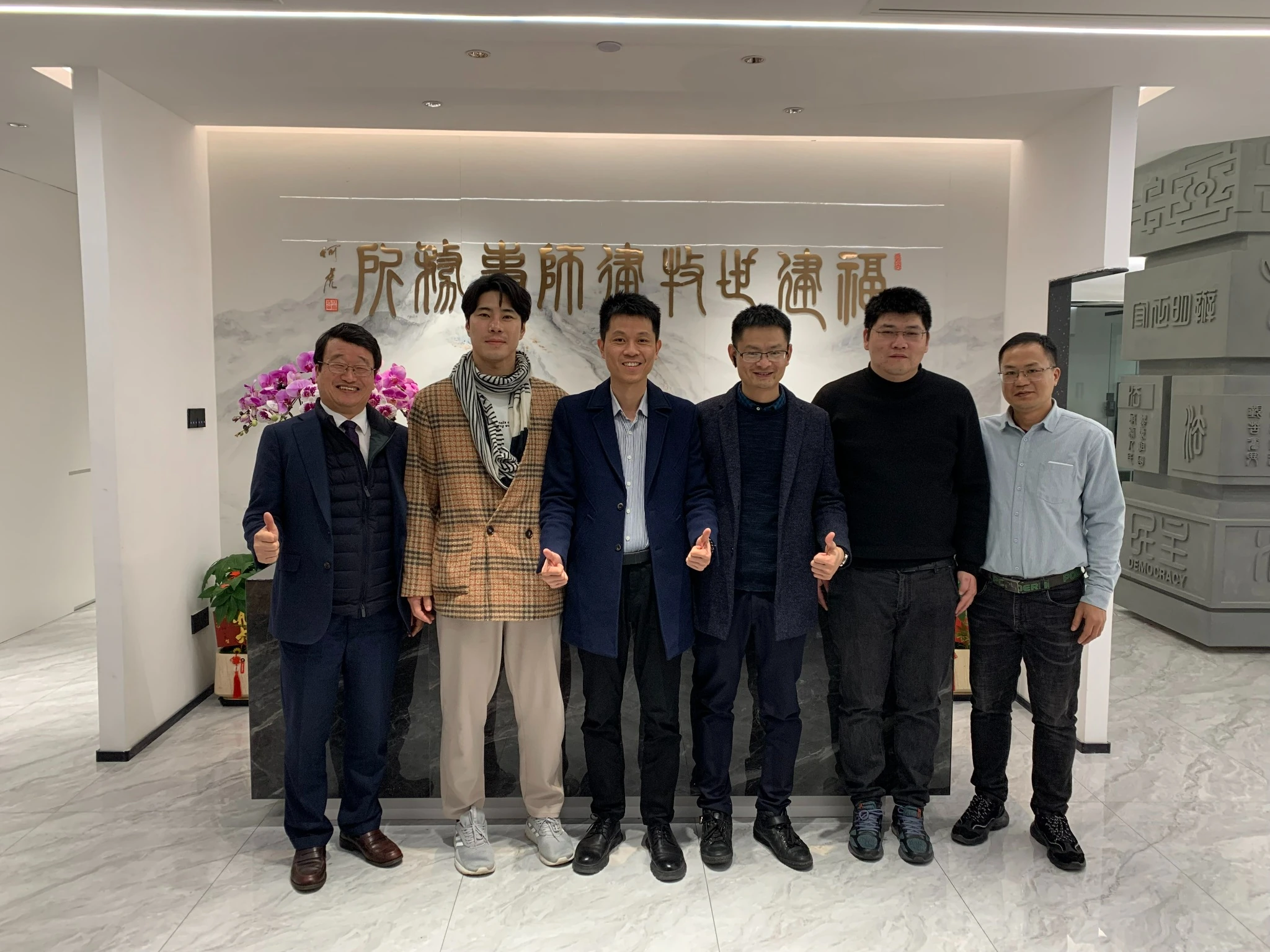 Dr. Hwajin Oh with colleagues.